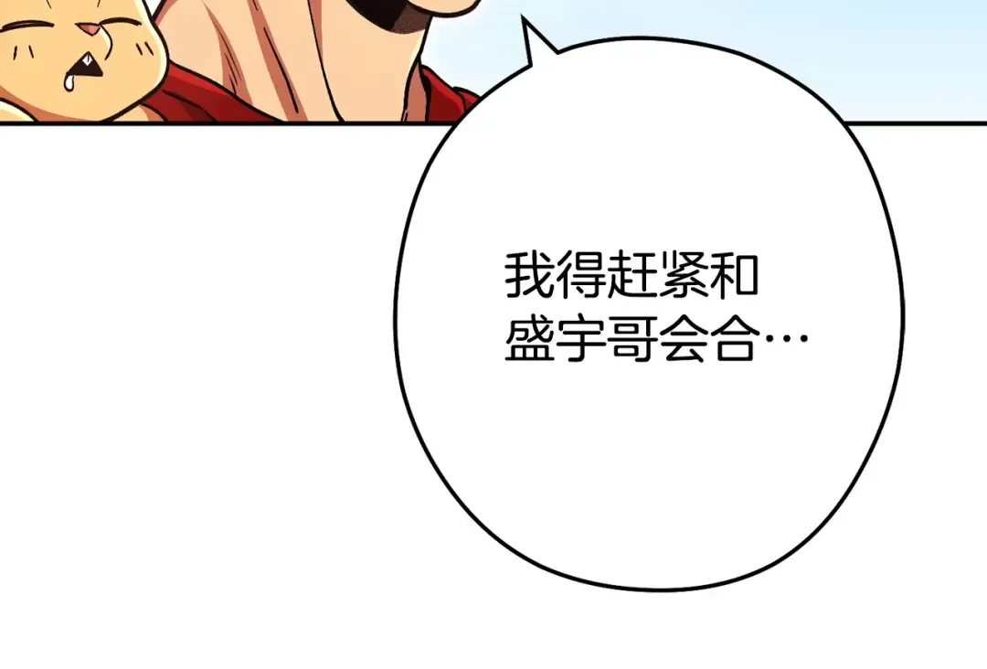 第152话 大家好，我是多温 第214页