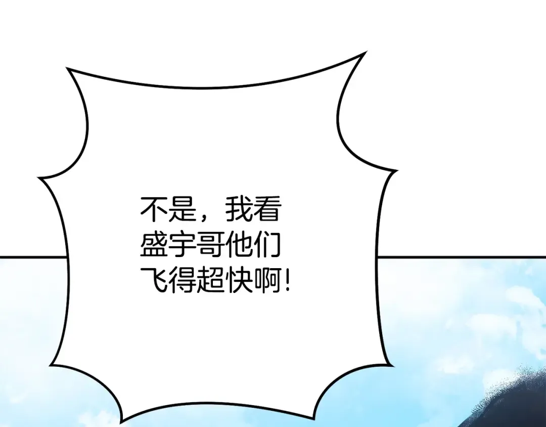第152话 大家好，我是多温 第215页