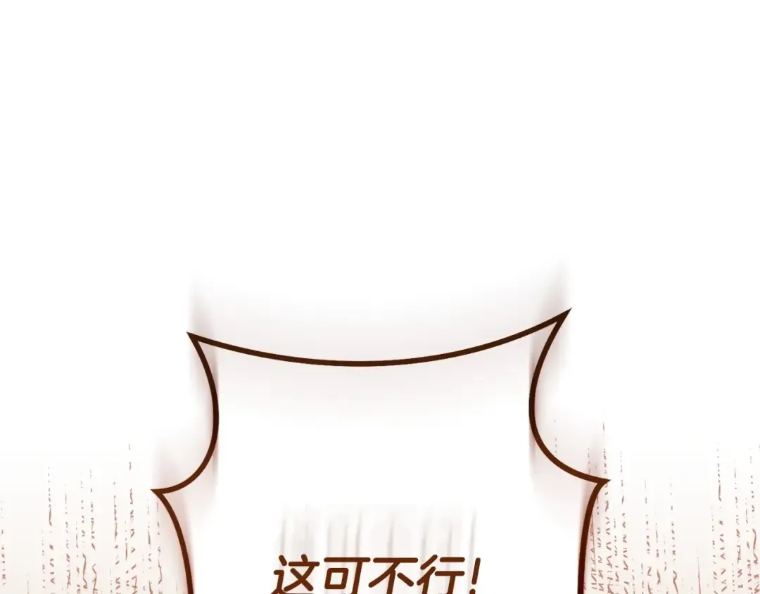 第152话 大家好，我是多温 第218页