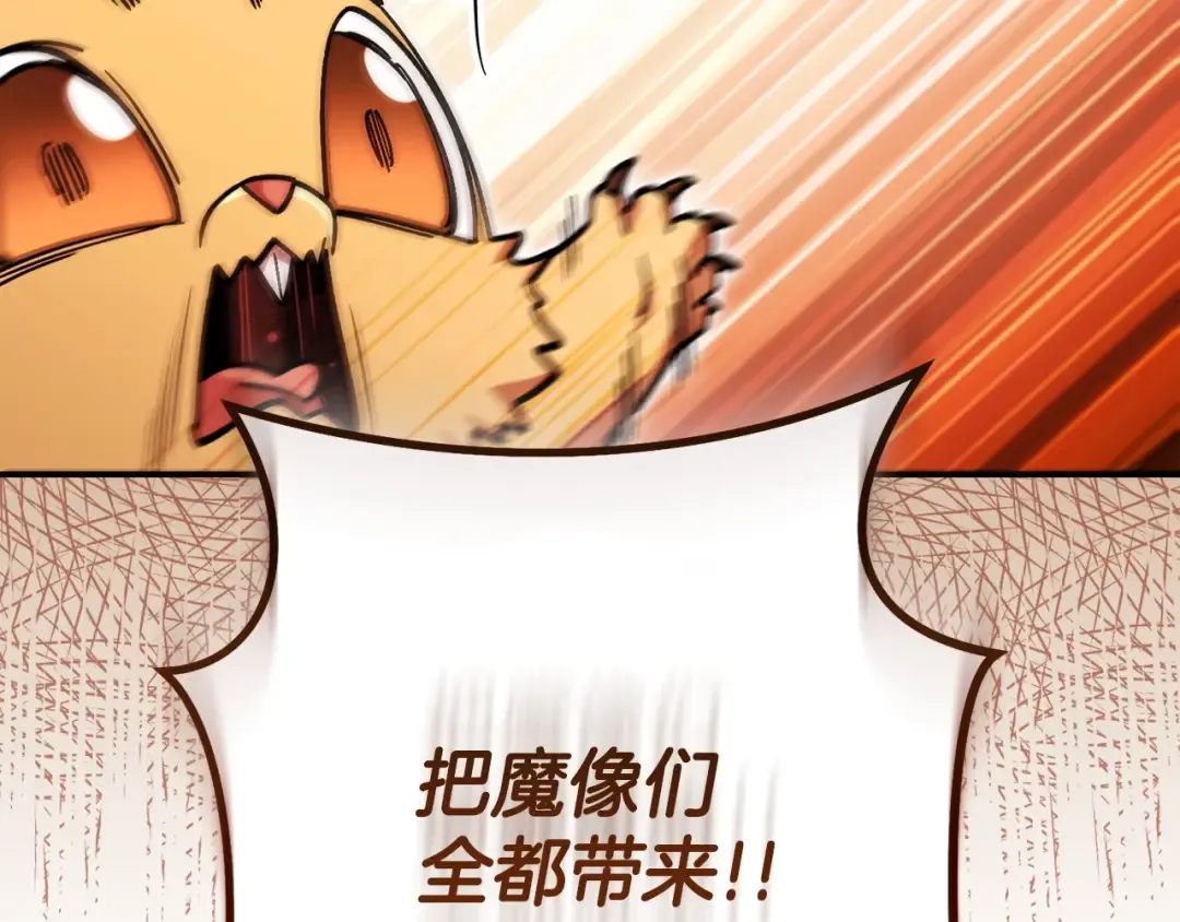 第152话 大家好，我是多温 第221页