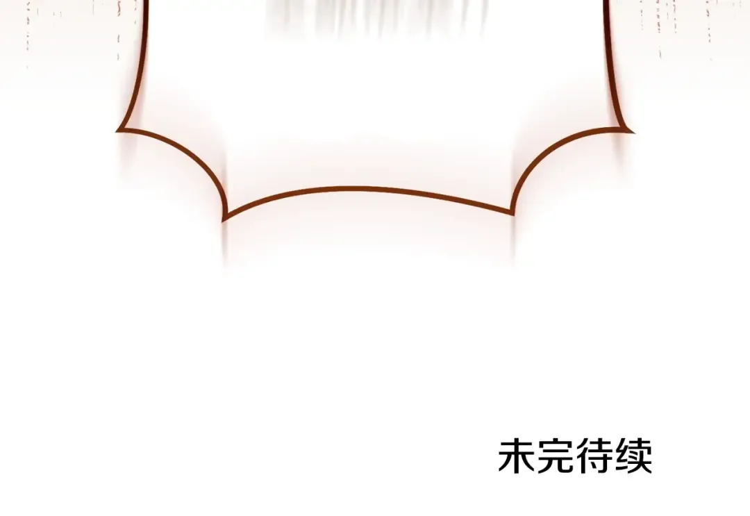 第152话 大家好，我是多温 第222页