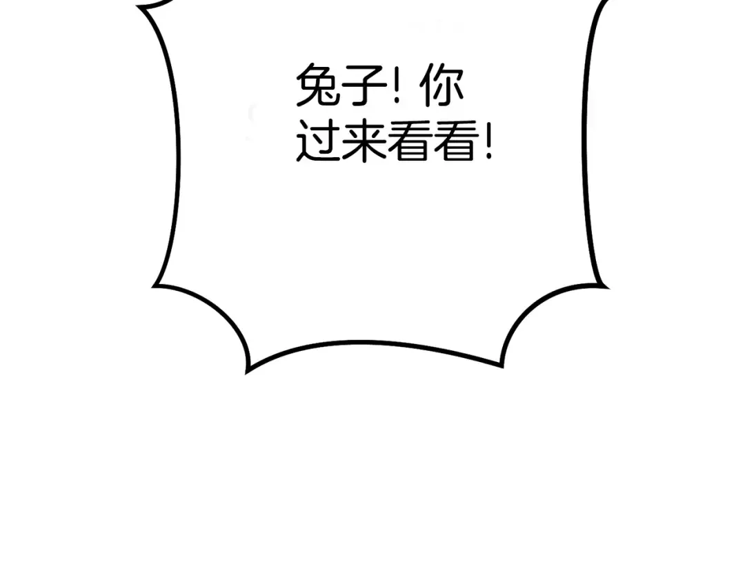 第153话 全都是！黄！金！啊！ 第2页