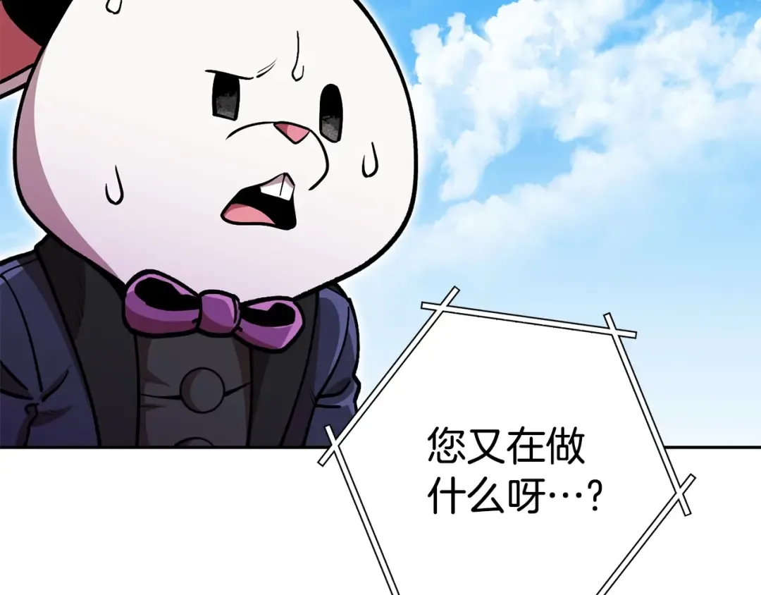 第153话 全都是！黄！金！啊！ 第4页