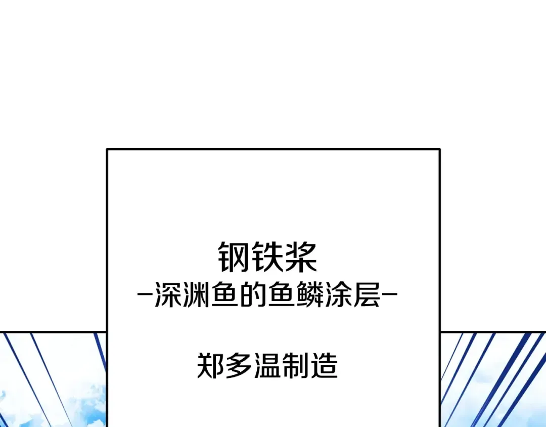 第153话 全都是！黄！金！啊！ 第6页