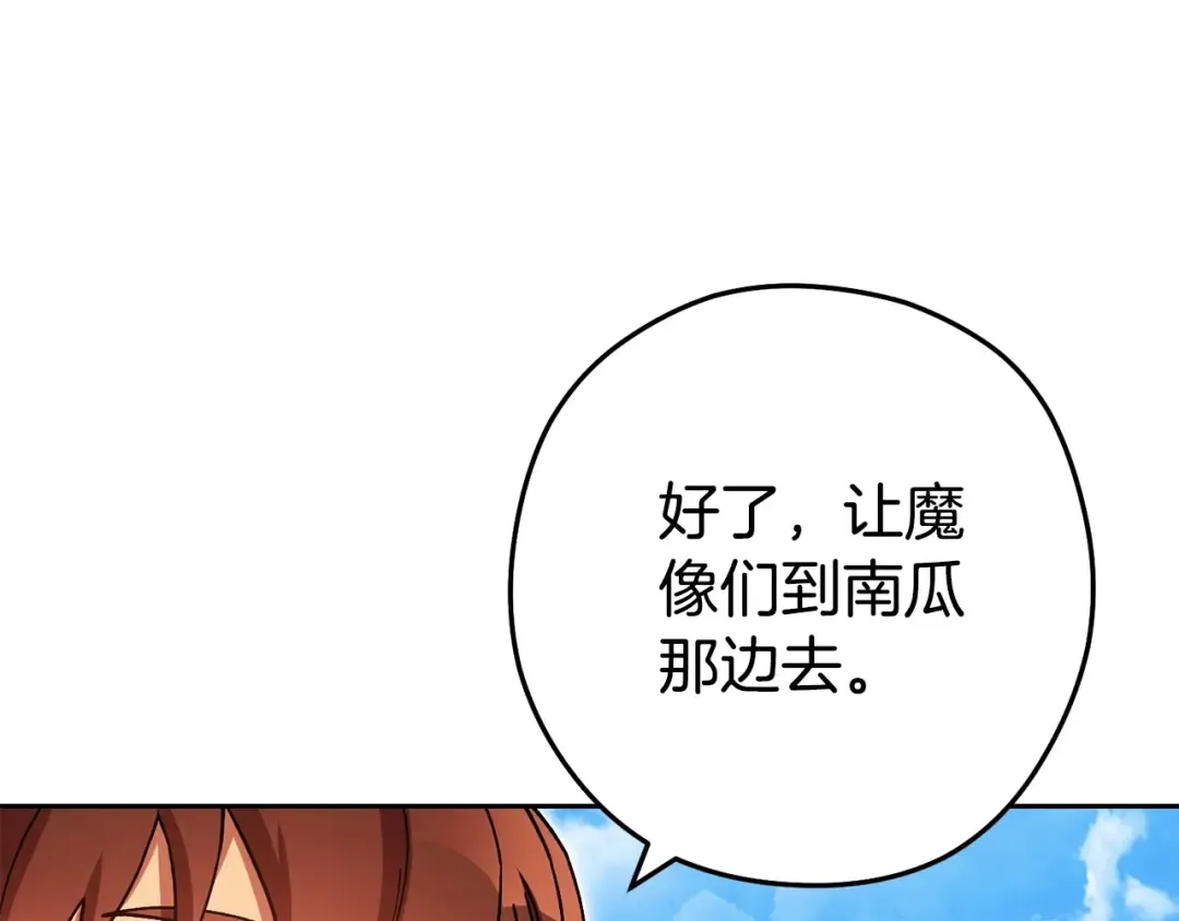 第153话 全都是！黄！金！啊！ 第10页