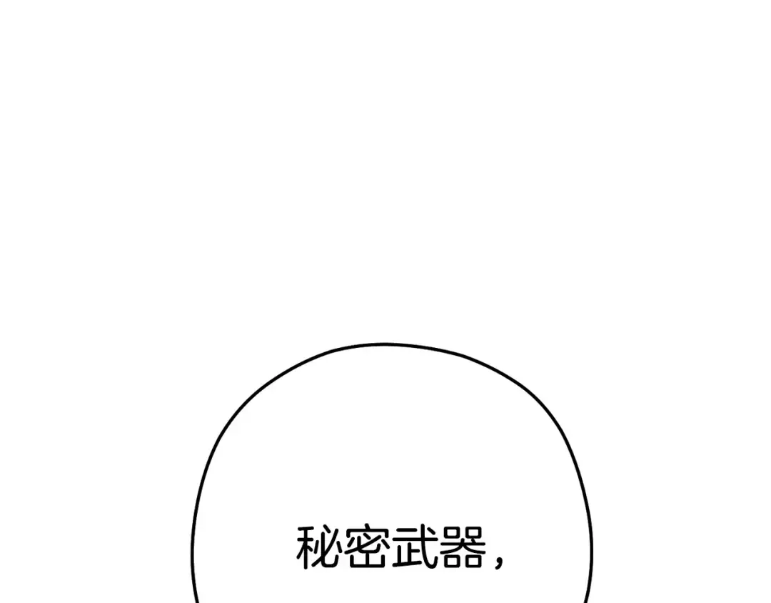 第153话 全都是！黄！金！啊！ 第13页