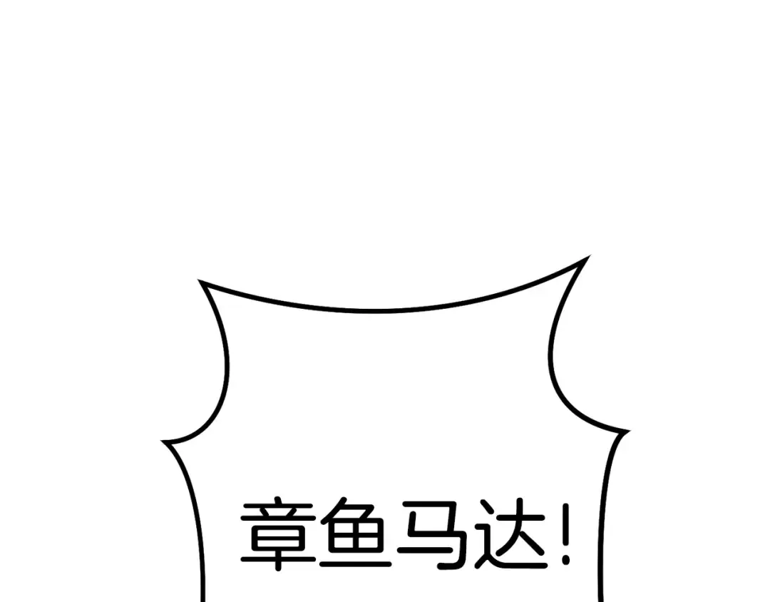第153话 全都是！黄！金！啊！ 第17页
