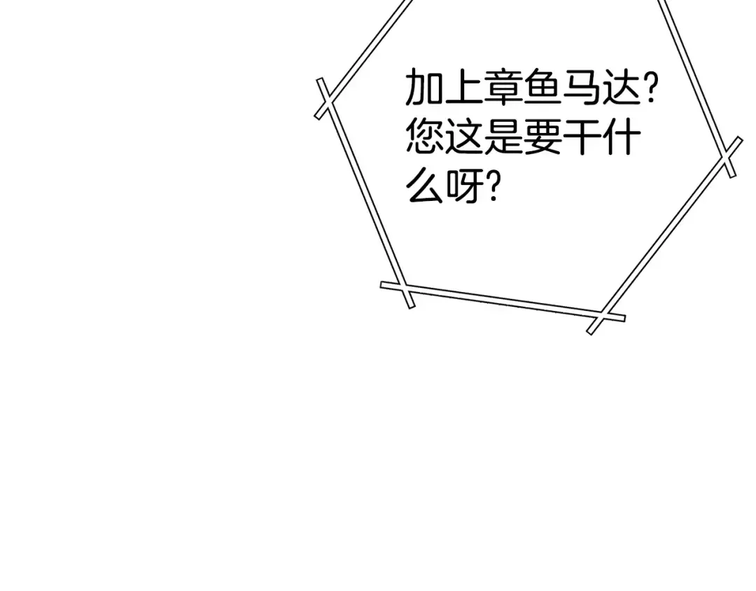 第153话 全都是！黄！金！啊！ 第23页