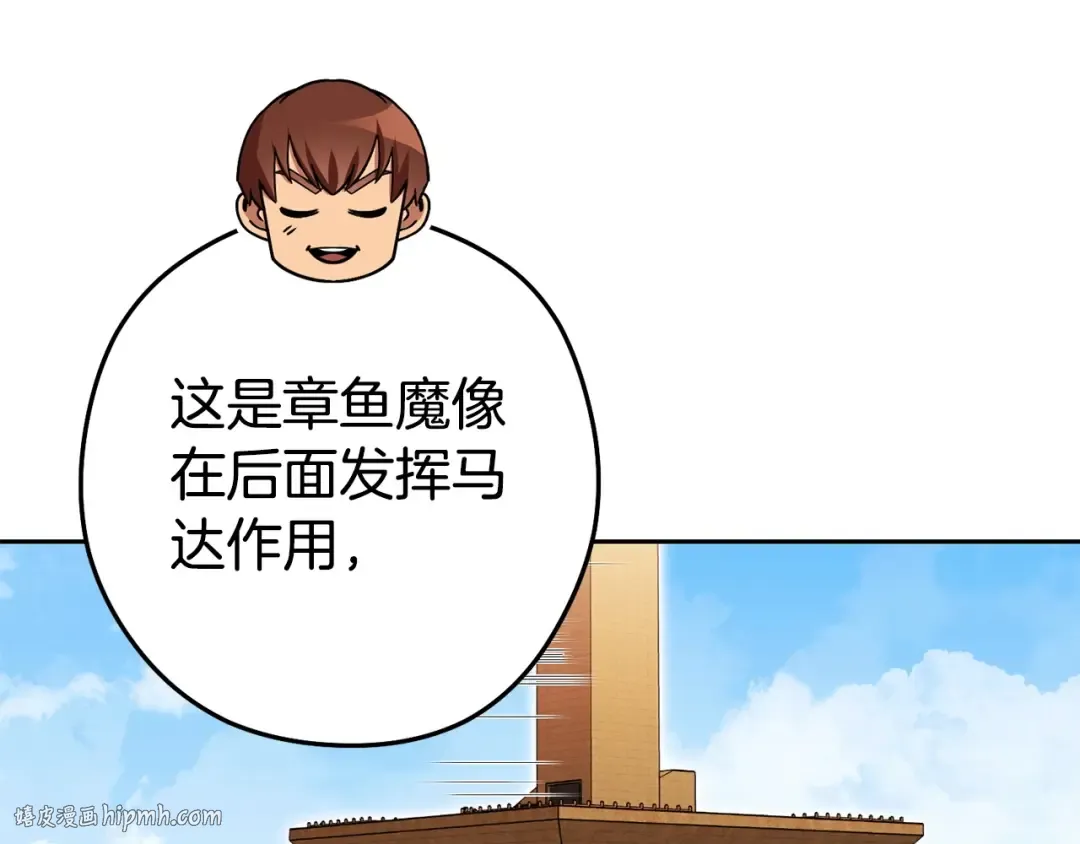 第153话 全都是！黄！金！啊！ 第24页