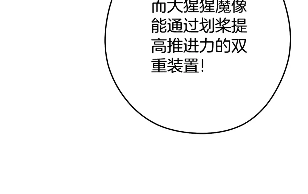 第153话 全都是！黄！金！啊！ 第26页