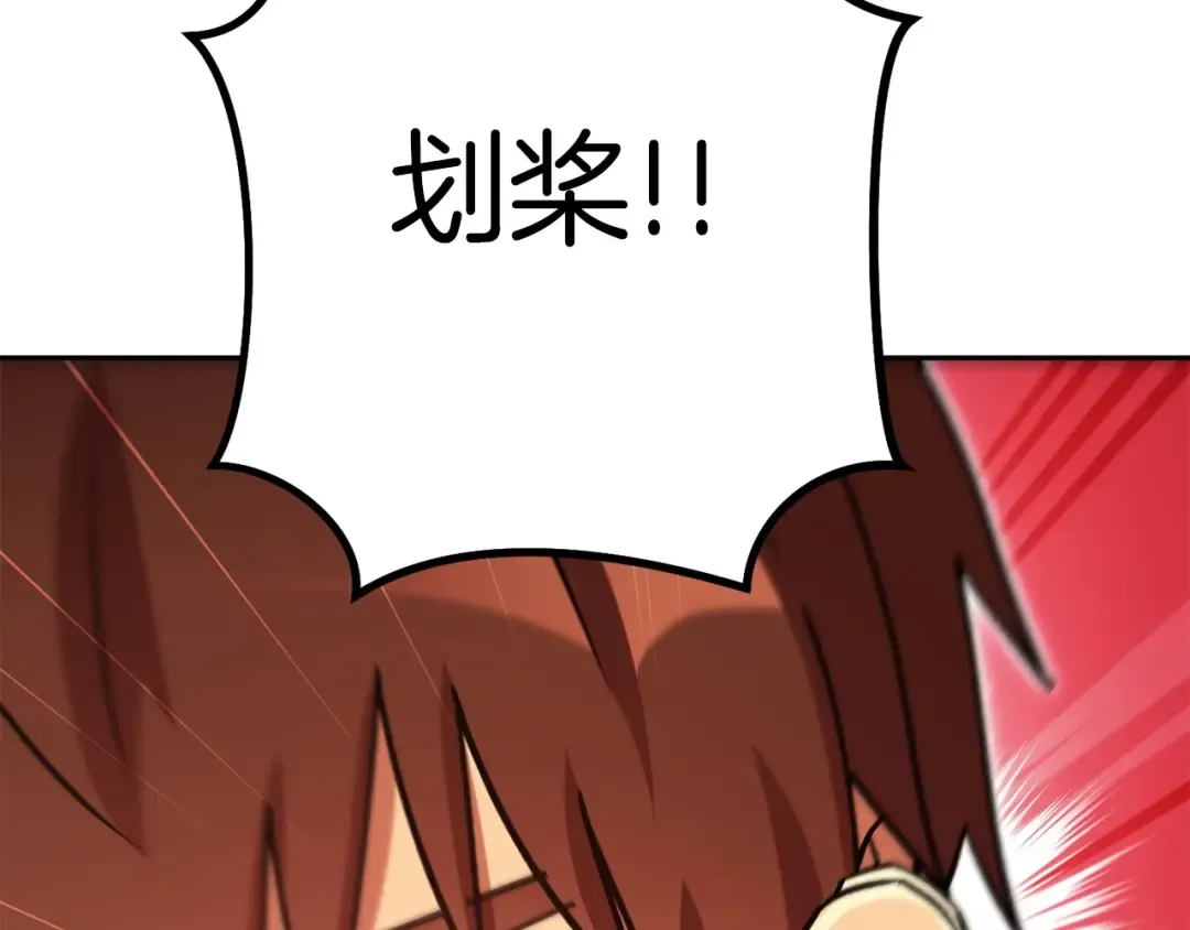 第153话 全都是！黄！金！啊！ 第28页
