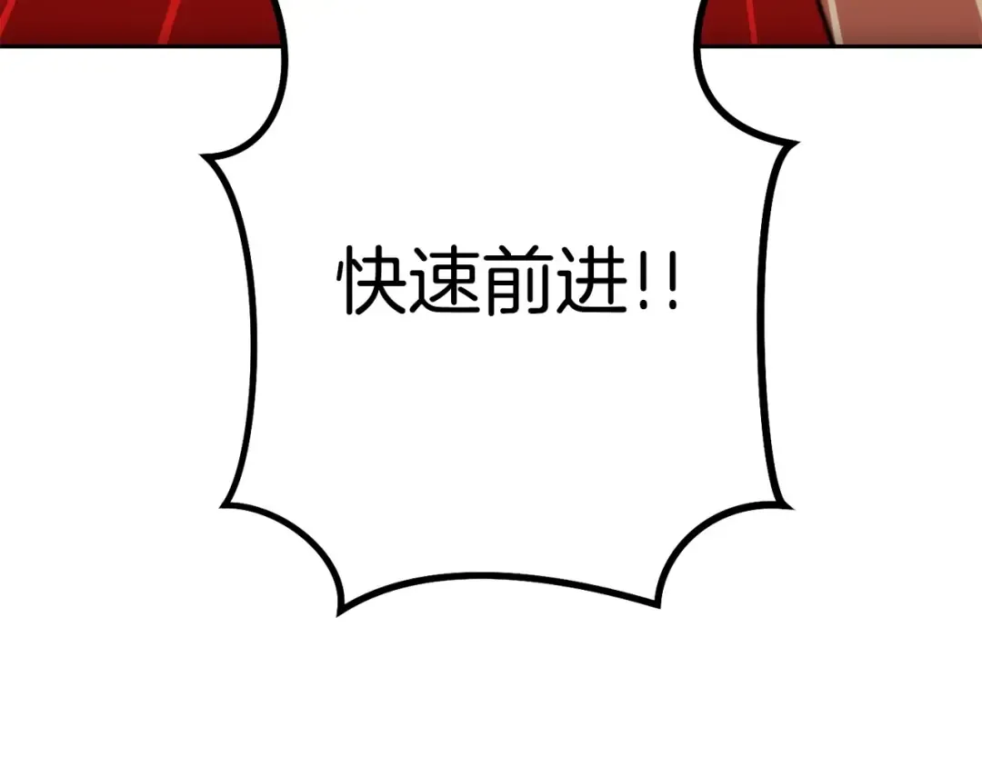 第153话 全都是！黄！金！啊！ 第31页