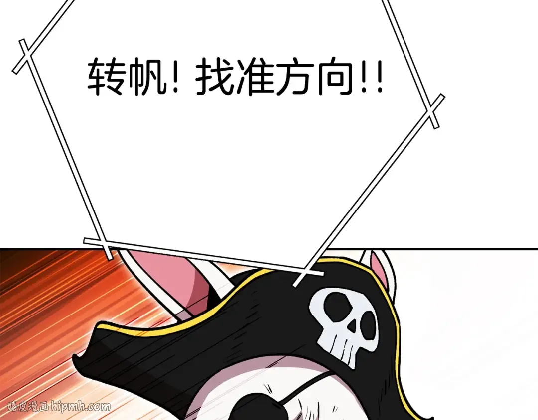 第153话 全都是！黄！金！啊！ 第40页