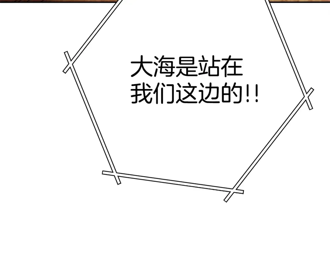 第153话 全都是！黄！金！啊！ 第42页