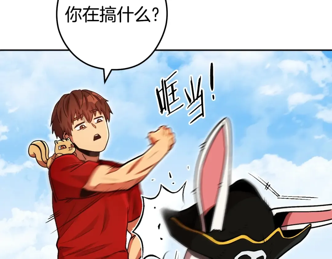第153话 全都是！黄！金！啊！ 第44页