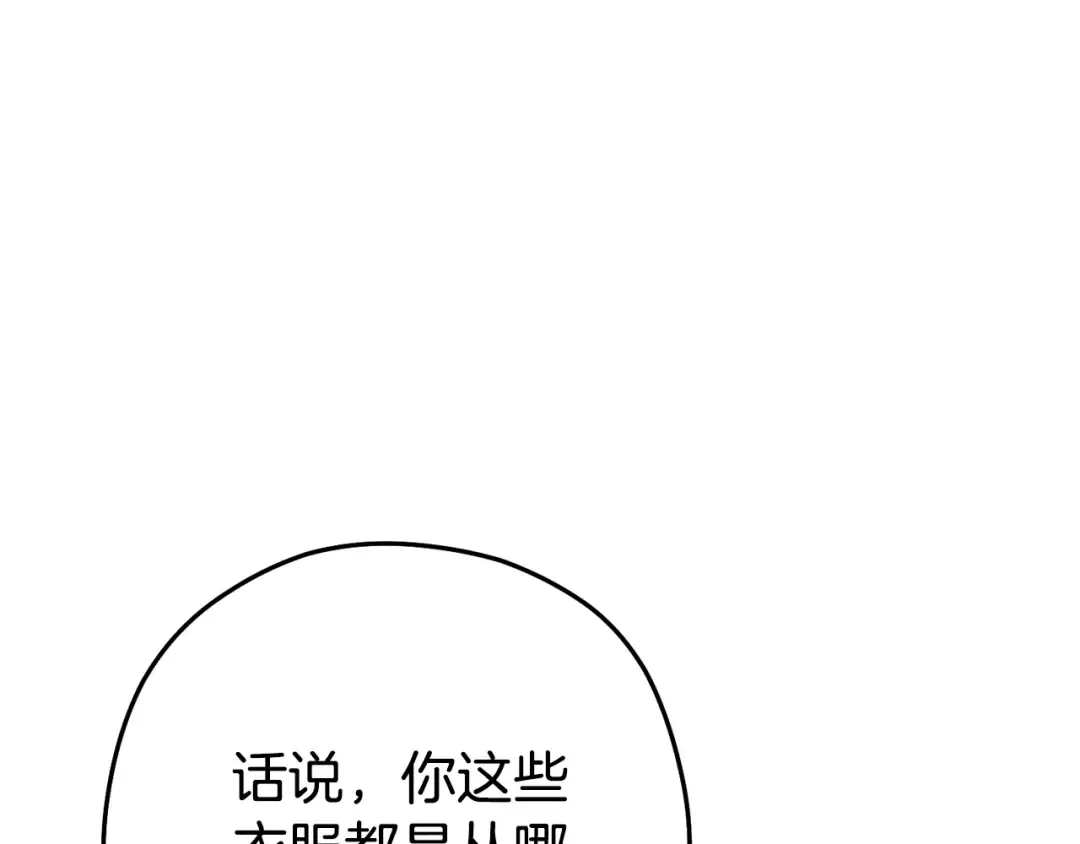 第153话 全都是！黄！金！啊！ 第46页