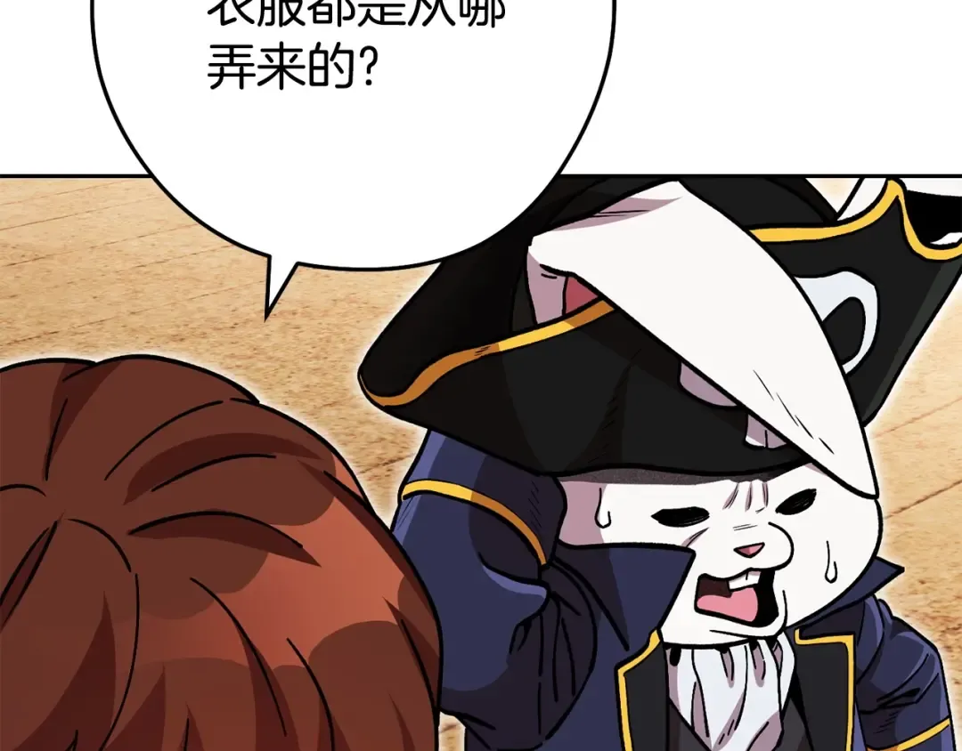 第153话 全都是！黄！金！啊！ 第47页