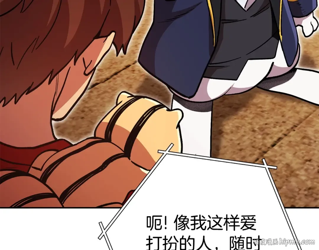第153话 全都是！黄！金！啊！ 第48页