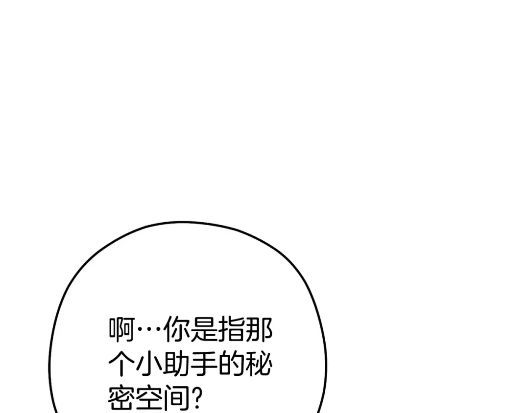 第153话 全都是！黄！金！啊！ 第50页