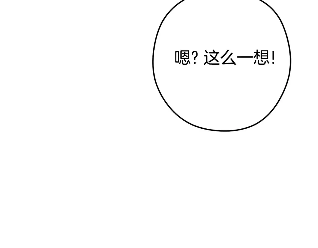 第153话 全都是！黄！金！啊！ 第53页