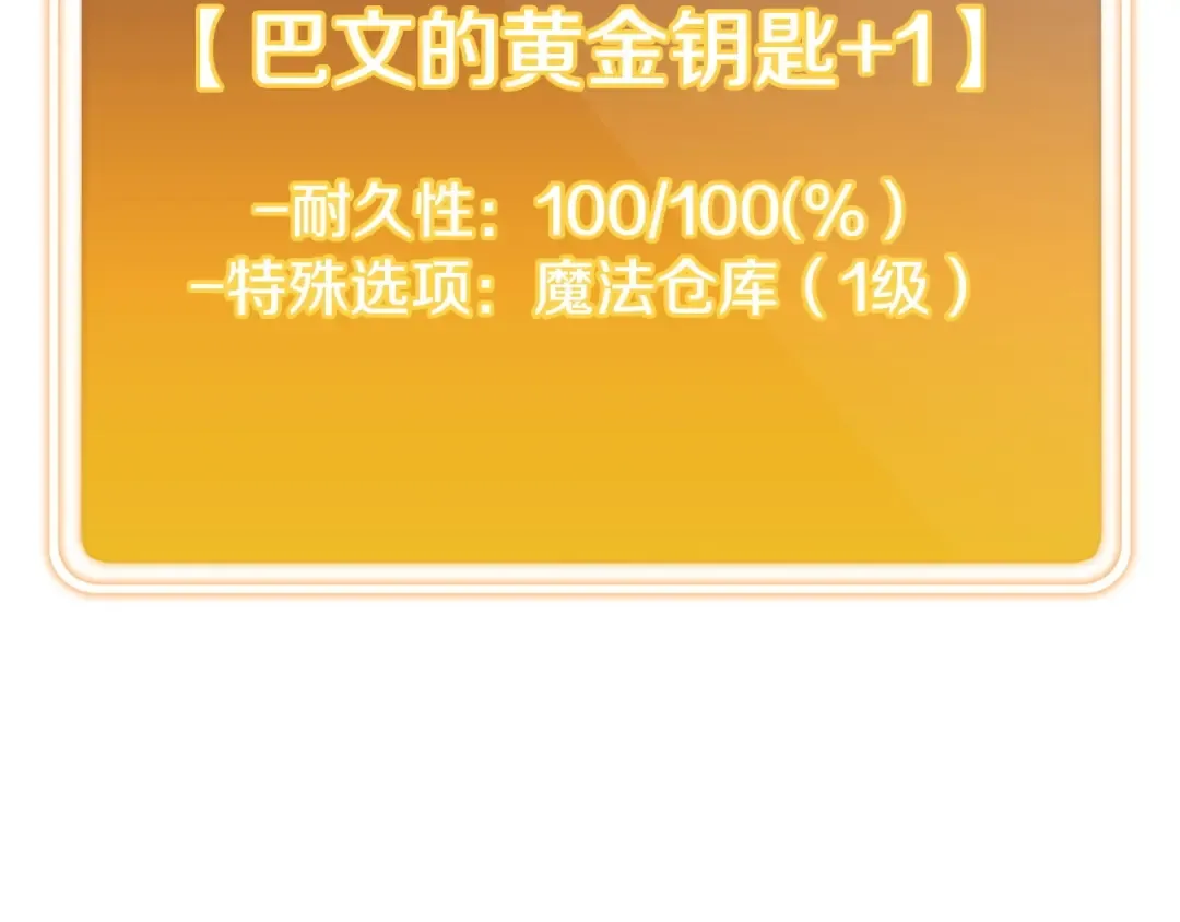 第153话 全都是！黄！金！啊！ 第57页