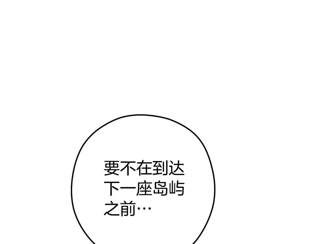 第153话 全都是！黄！金！啊！ 第58页