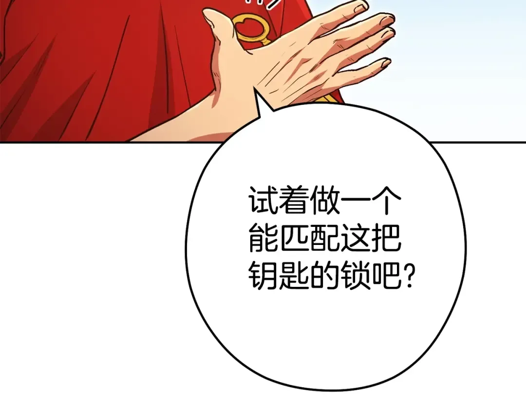 第153话 全都是！黄！金！啊！ 第60页