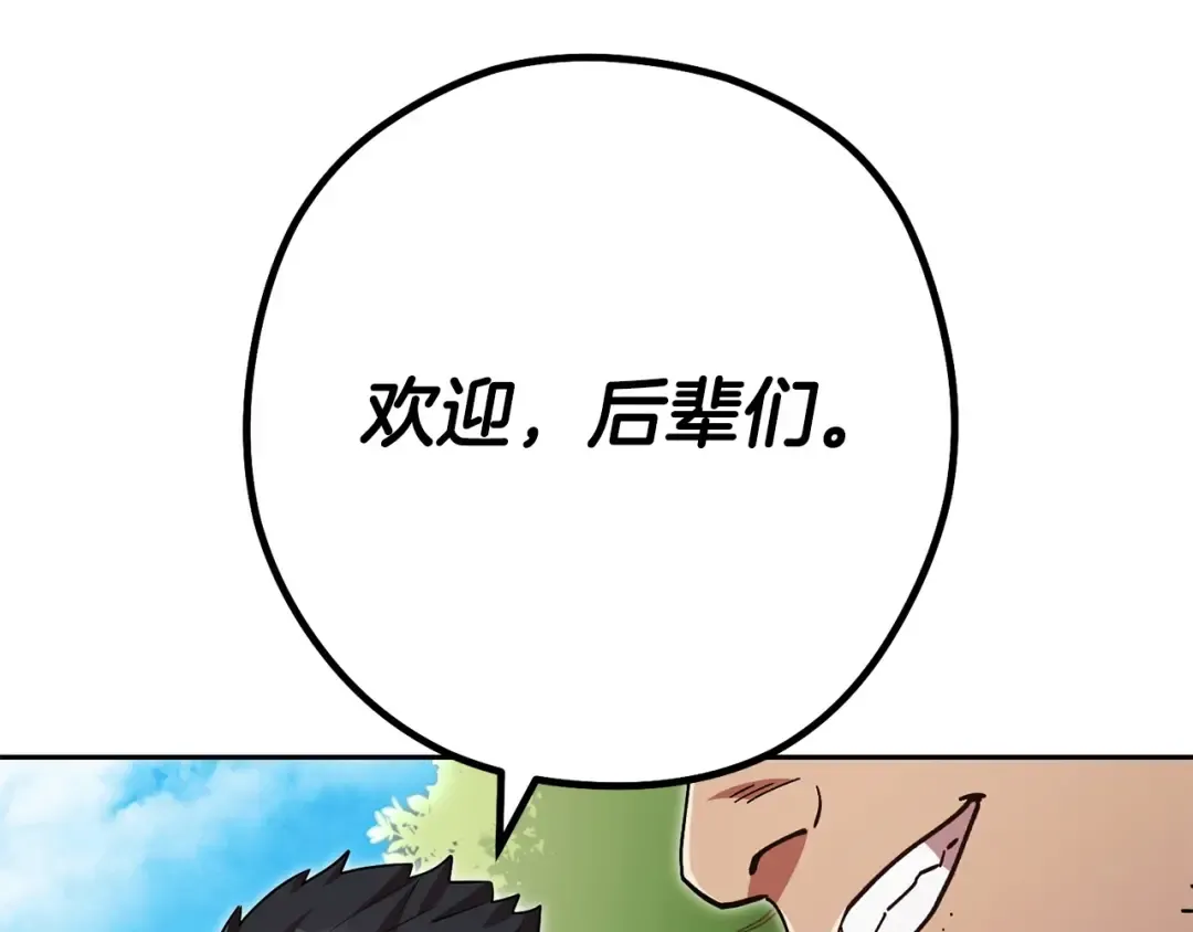 第153话 全都是！黄！金！啊！ 第67页