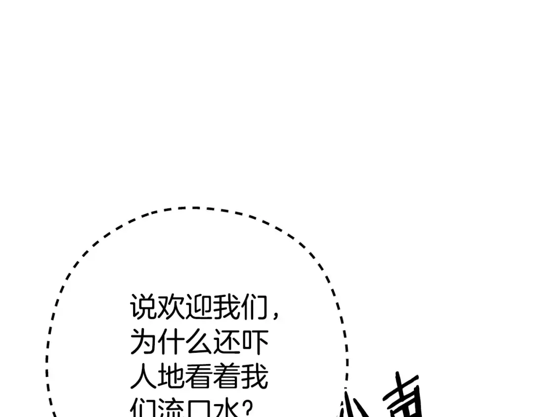 第153话 全都是！黄！金！啊！ 第73页