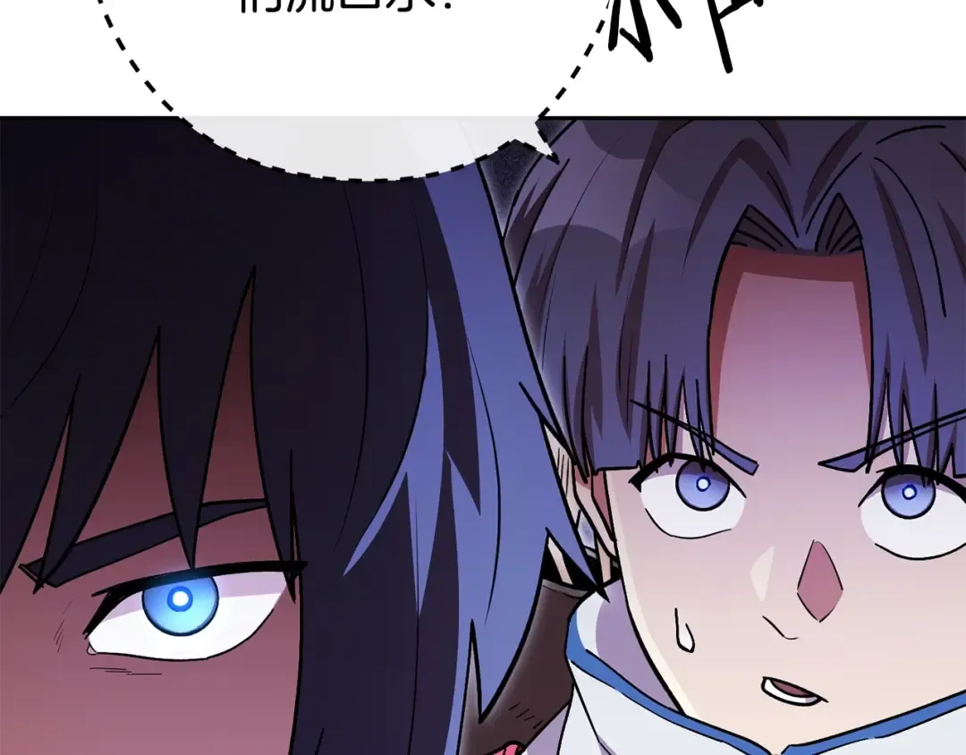 第153话 全都是！黄！金！啊！ 第74页