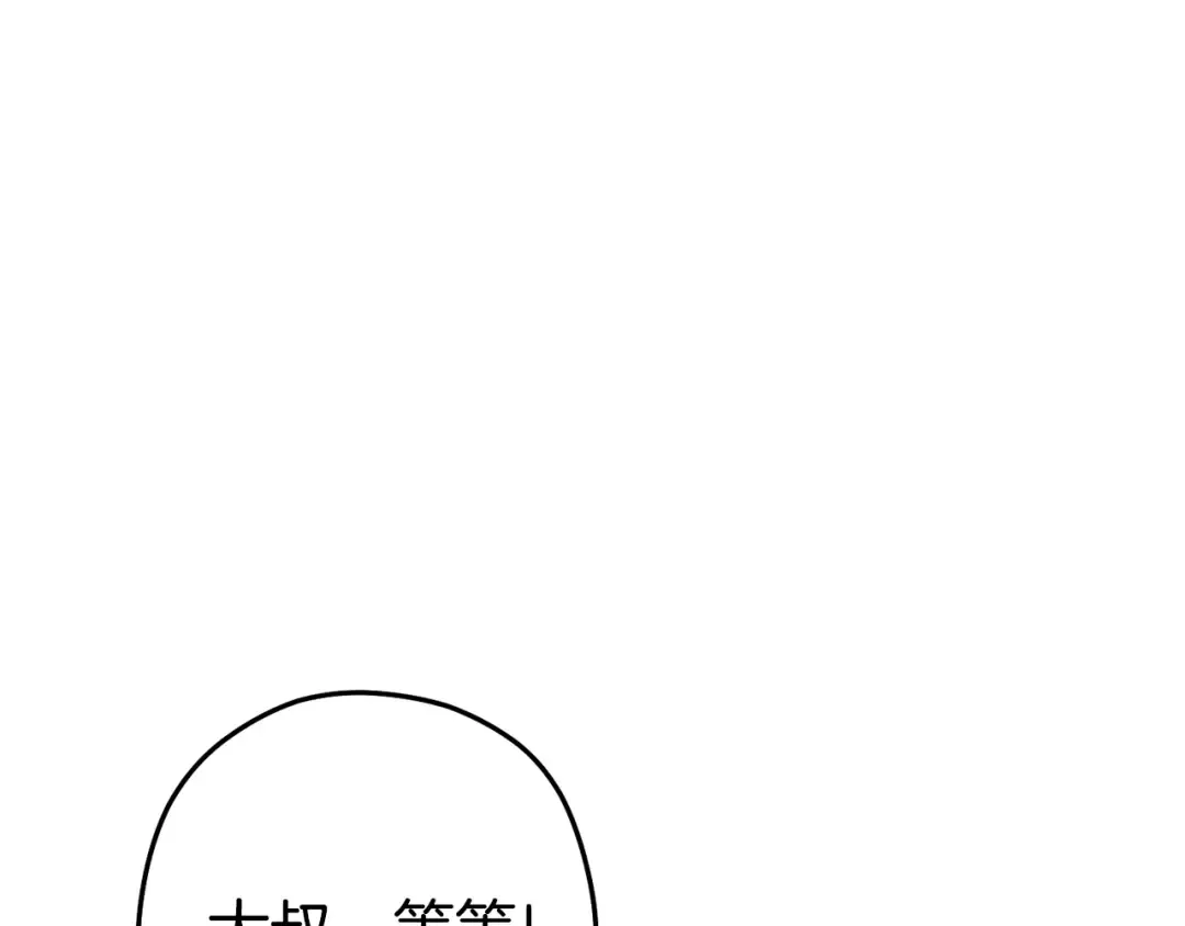第153话 全都是！黄！金！啊！ 第82页