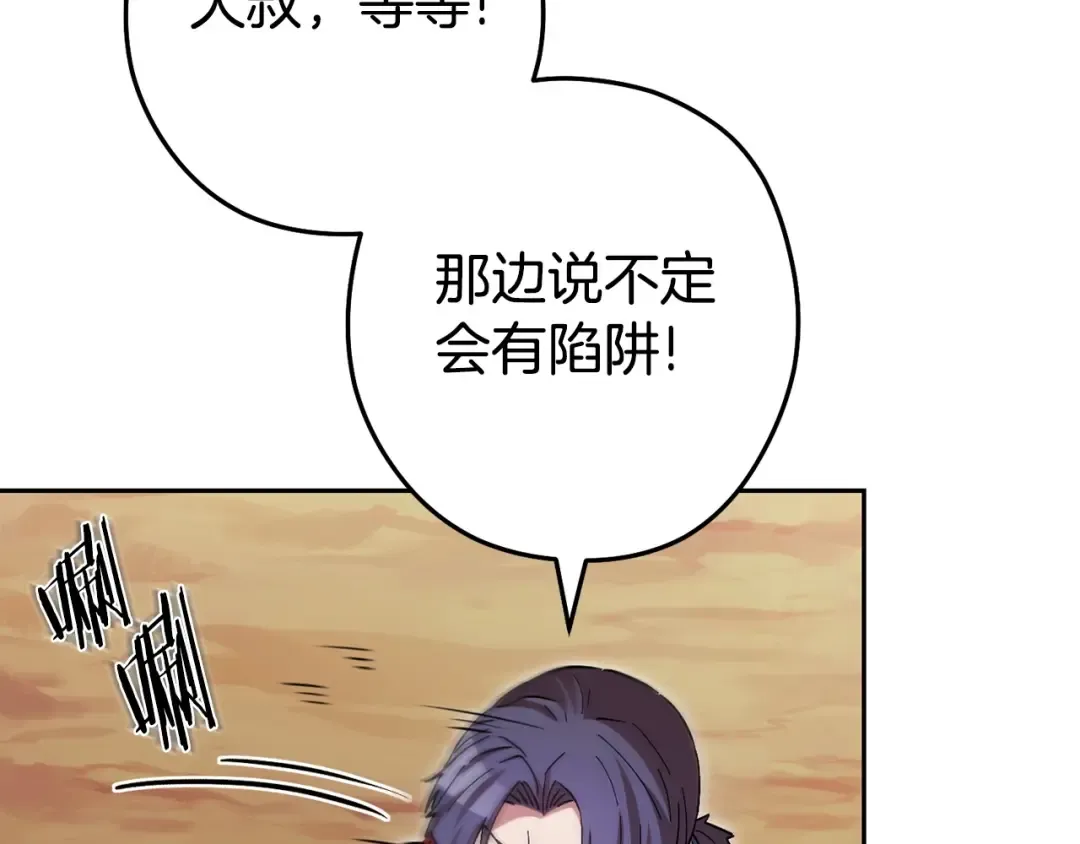 第153话 全都是！黄！金！啊！ 第83页