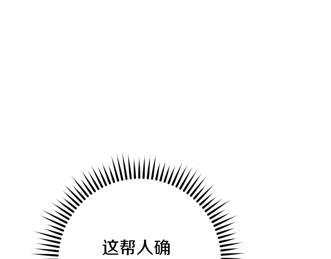 第153话 全都是！黄！金！啊！ 第86页