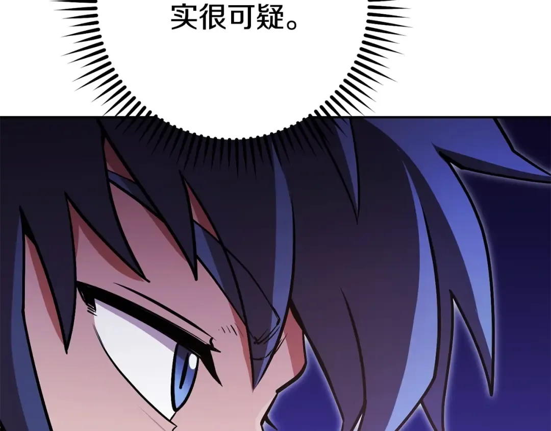 第153话 全都是！黄！金！啊！ 第87页