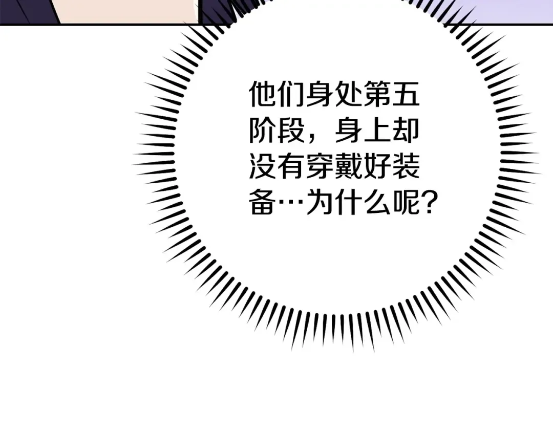 第153话 全都是！黄！金！啊！ 第89页