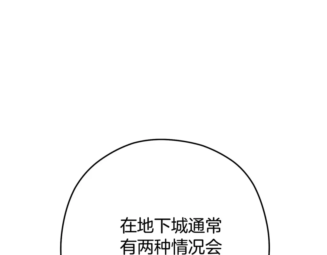 第153话 全都是！黄！金！啊！ 第91页