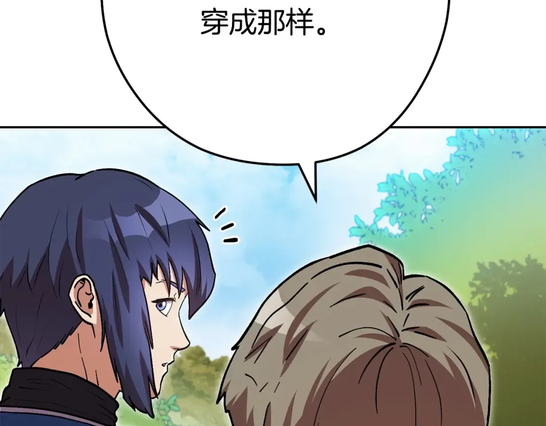 第153话 全都是！黄！金！啊！ 第92页