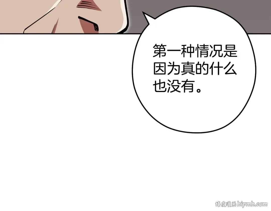 第153话 全都是！黄！金！啊！ 第96页