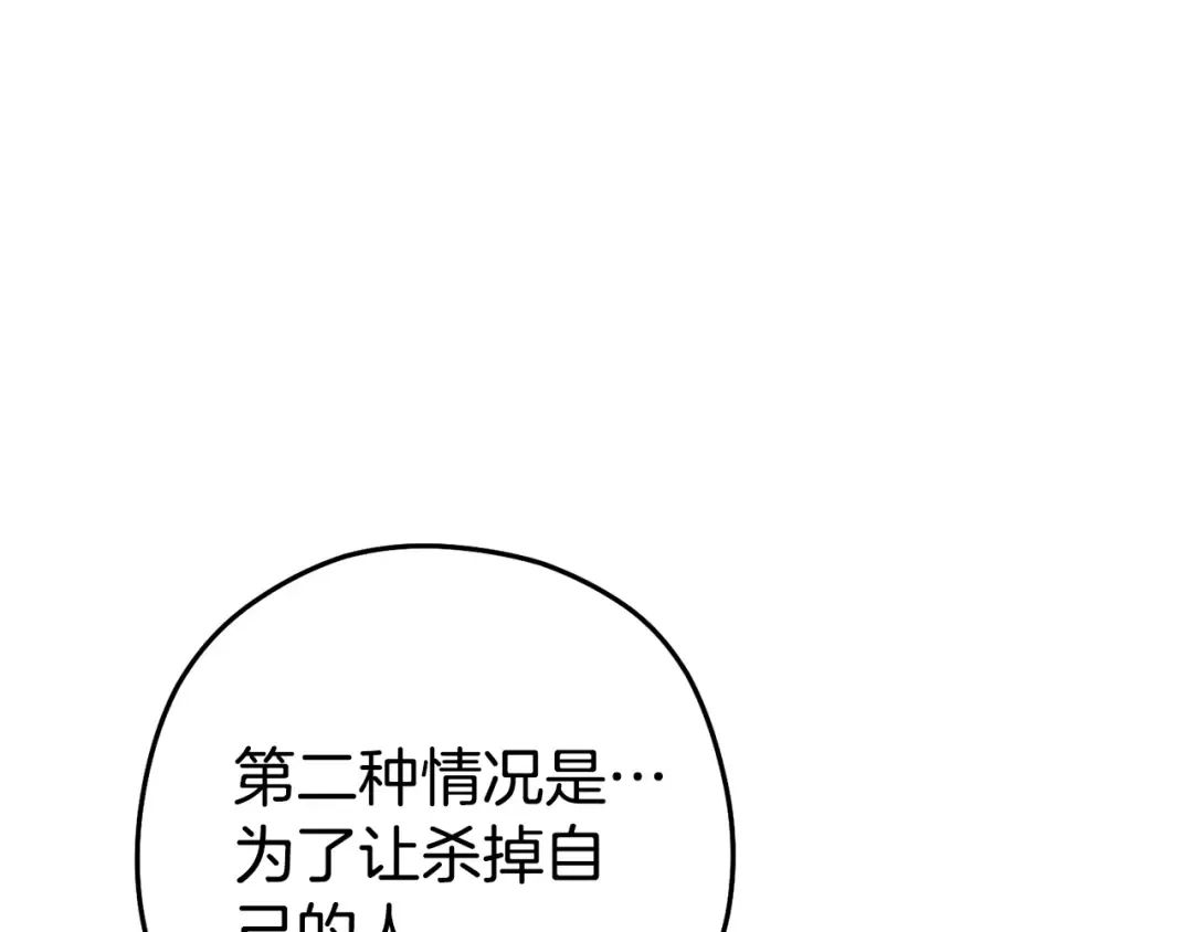 第153话 全都是！黄！金！啊！ 第97页