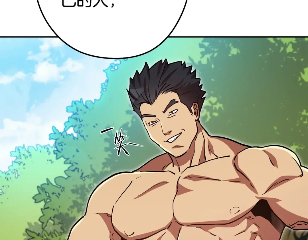 第153话 全都是！黄！金！啊！ 第98页