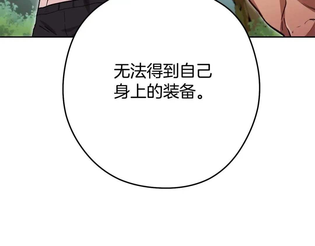 第153话 全都是！黄！金！啊！ 第100页