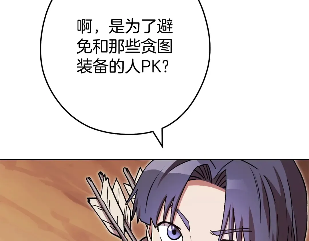 第153话 全都是！黄！金！啊！ 第102页