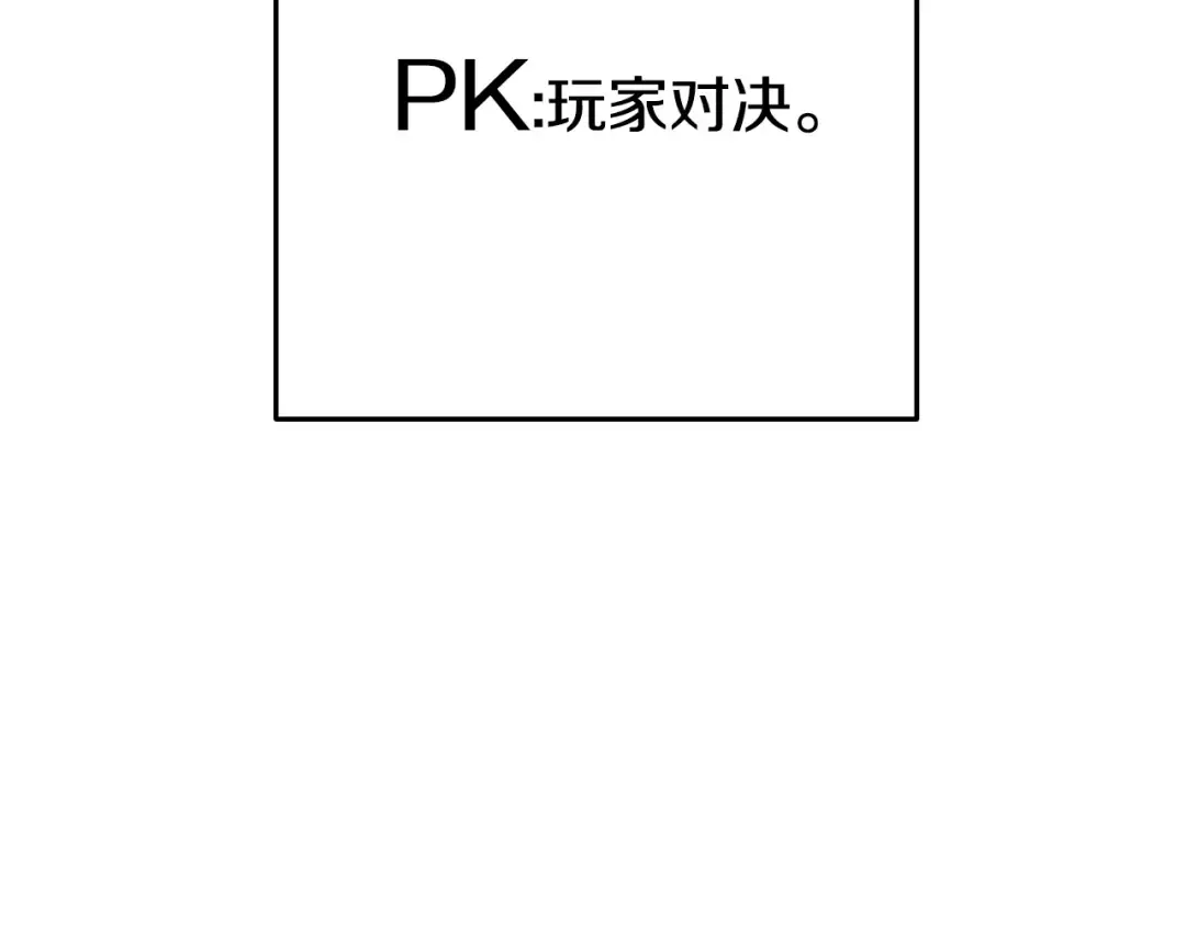 第153话 全都是！黄！金！啊！ 第106页
