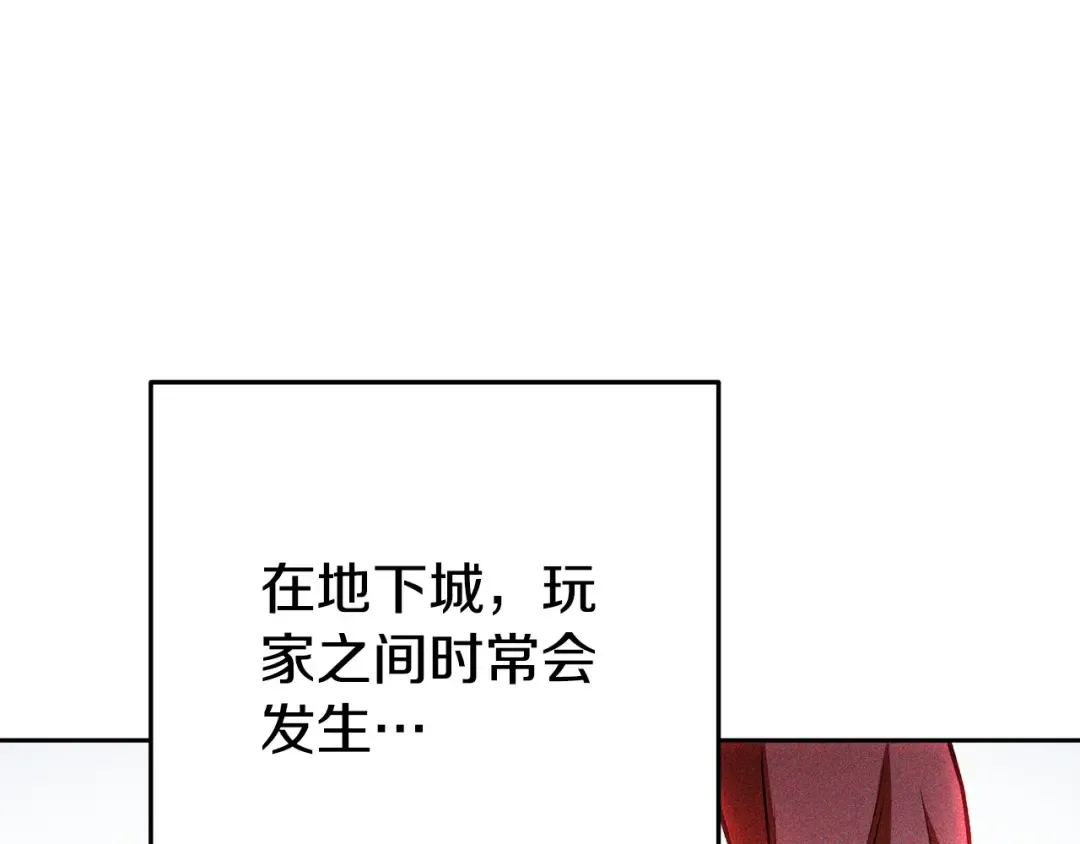 第153话 全都是！黄！金！啊！ 第107页