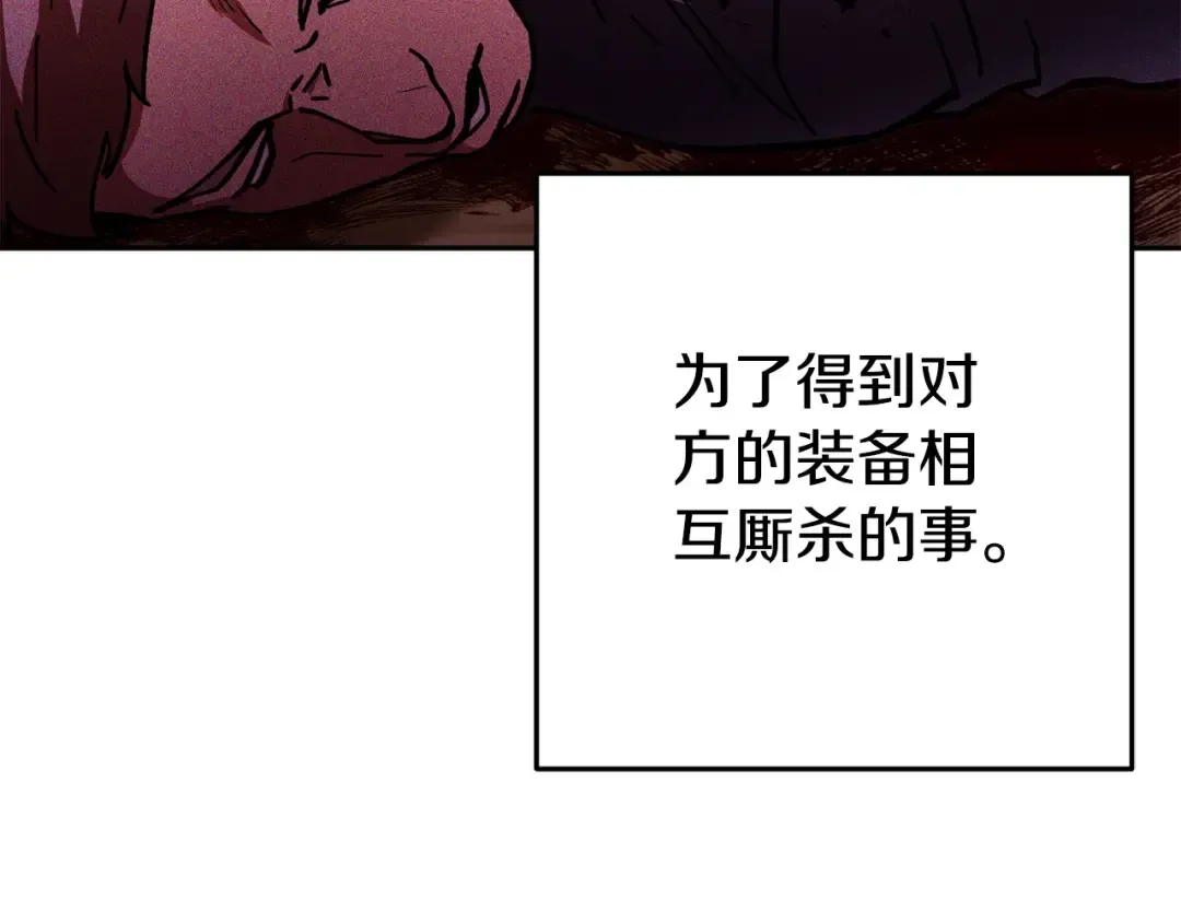 第153话 全都是！黄！金！啊！ 第110页