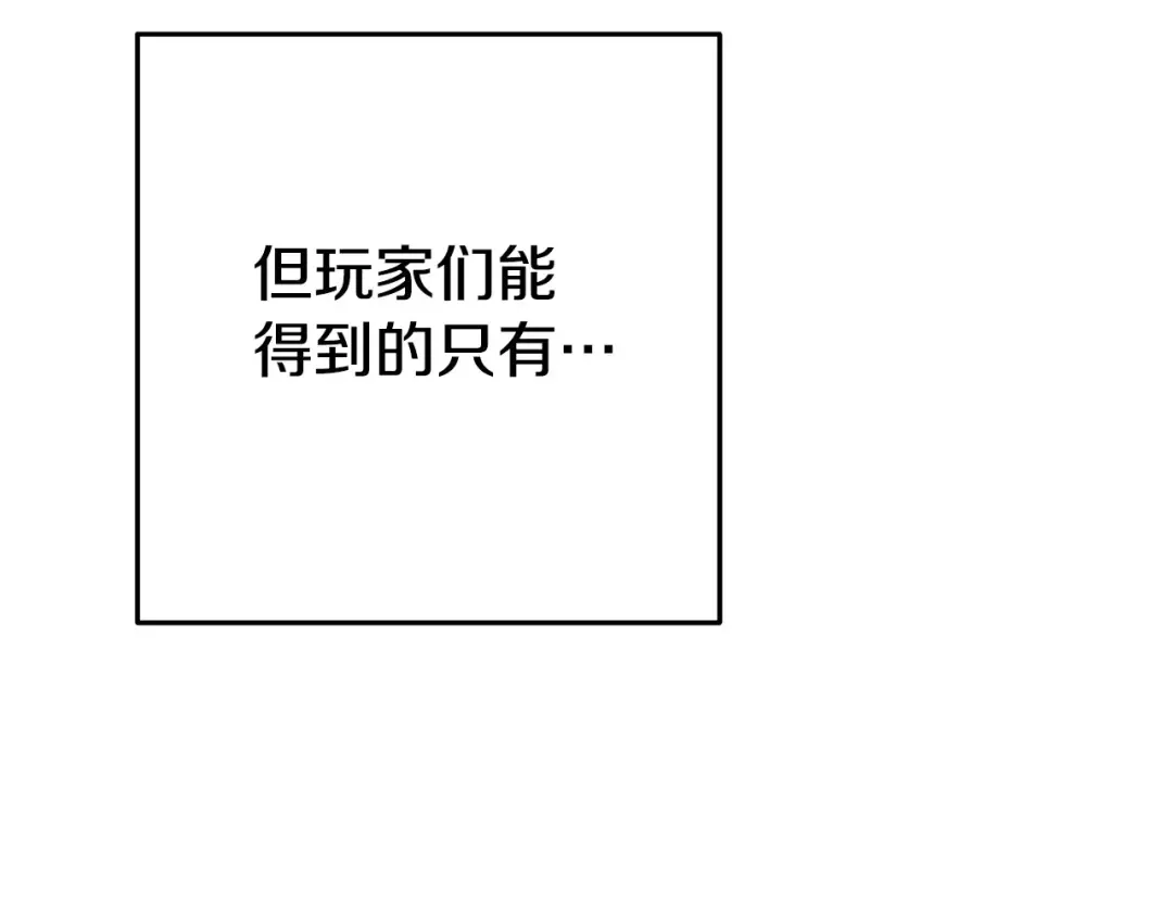 第153话 全都是！黄！金！啊！ 第111页