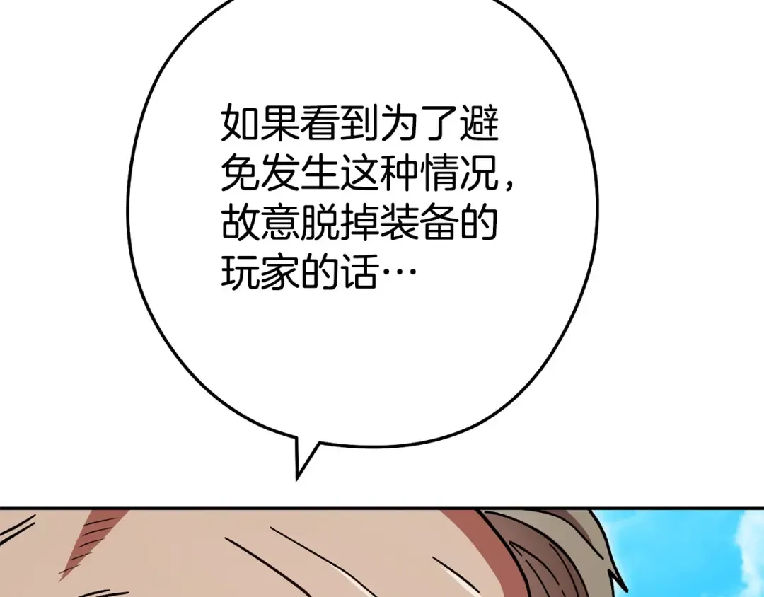 第153话 全都是！黄！金！啊！ 第114页