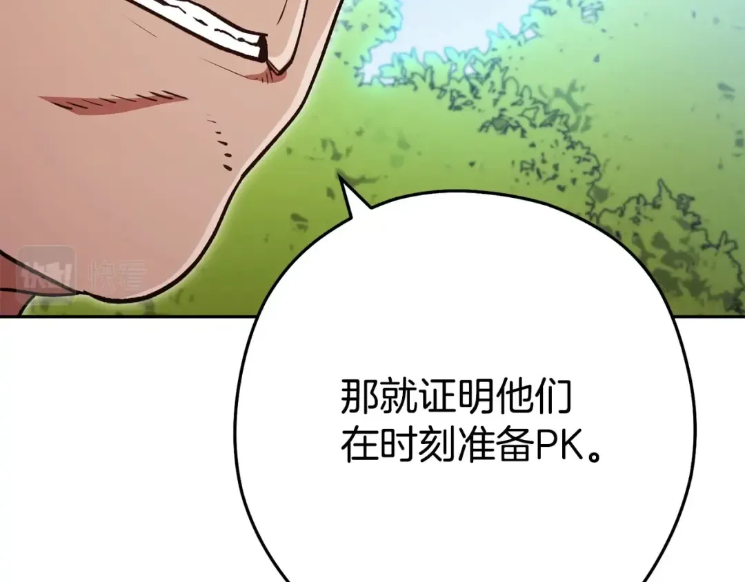 第153话 全都是！黄！金！啊！ 第116页