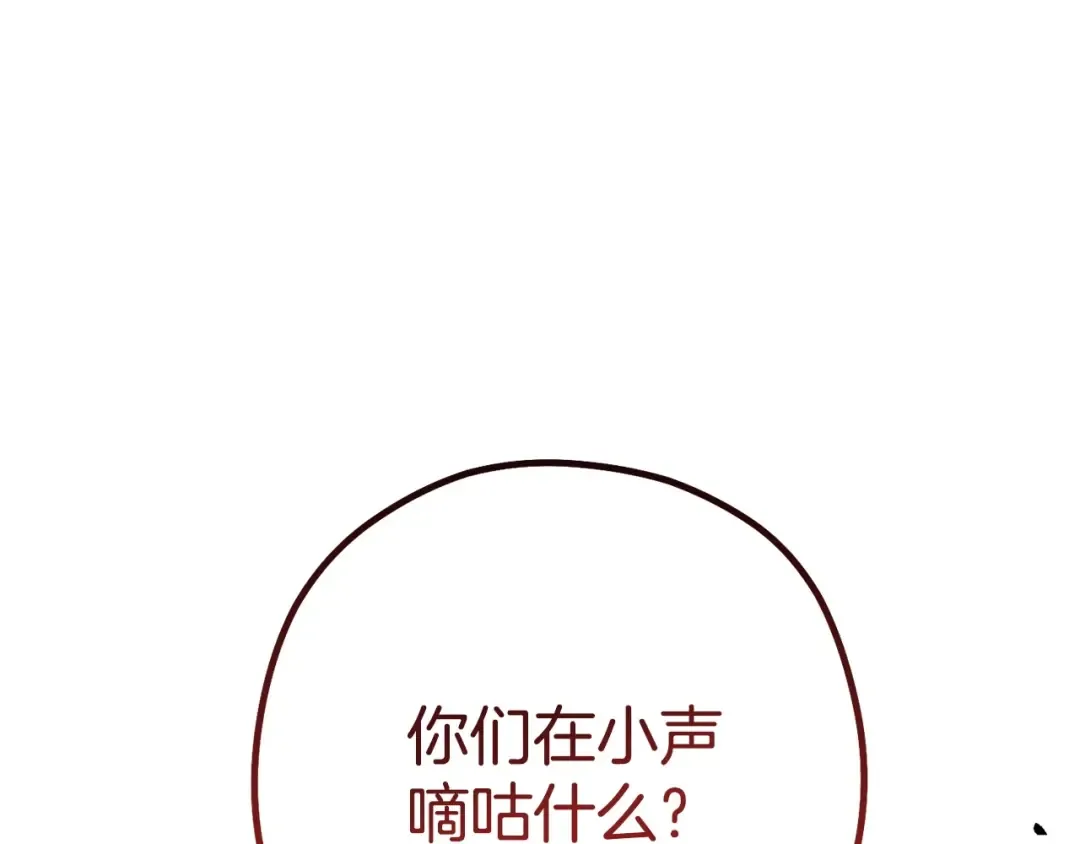 第153话 全都是！黄！金！啊！ 第118页