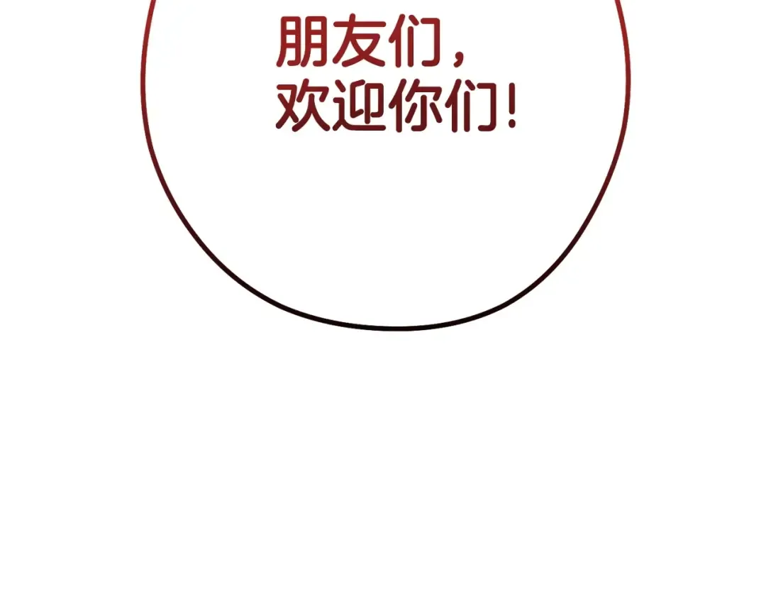 第153话 全都是！黄！金！啊！ 第122页